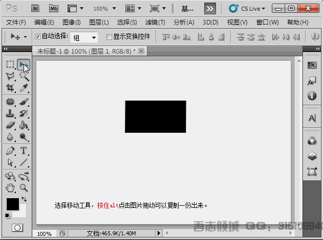 PS详细解析移动工具使用小技巧