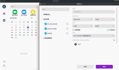 会畅超视云公有云升级上线 功能升级再度引领行业