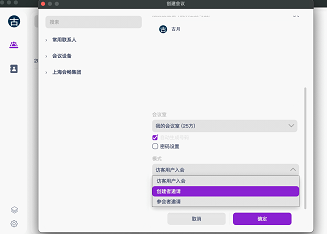会畅超视云公有云升级上线 功能升级再度引领行业
