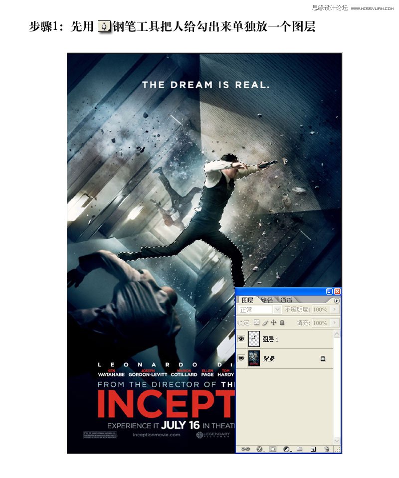 PS设计超酷的火人特效海报