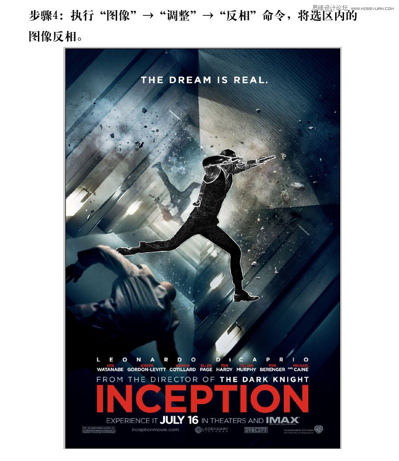 PS设计超酷的火人特效海报