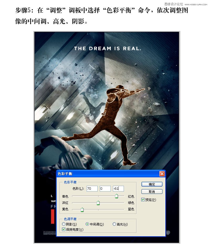 PS设计超酷的火人特效海报