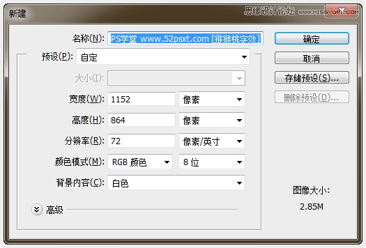 PS制作超酷的猕猴桃艺术字教程