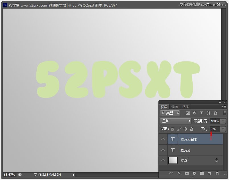 PS制作超酷的猕猴桃艺术字教程