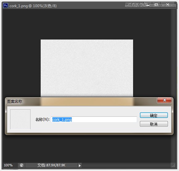 PS制作超酷的猕猴桃艺术字教程