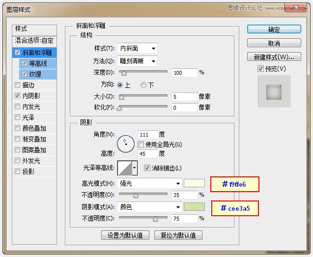 PS制作超酷的猕猴桃艺术字教程