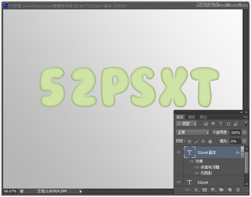 PS制作超酷的猕猴桃艺术字教程