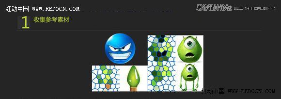 PS制作立体效果的绿毛怪头像