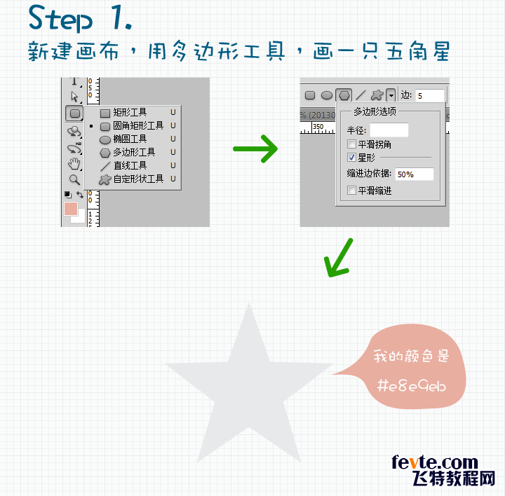 PS鼠绘漂亮的IMOIVE图标