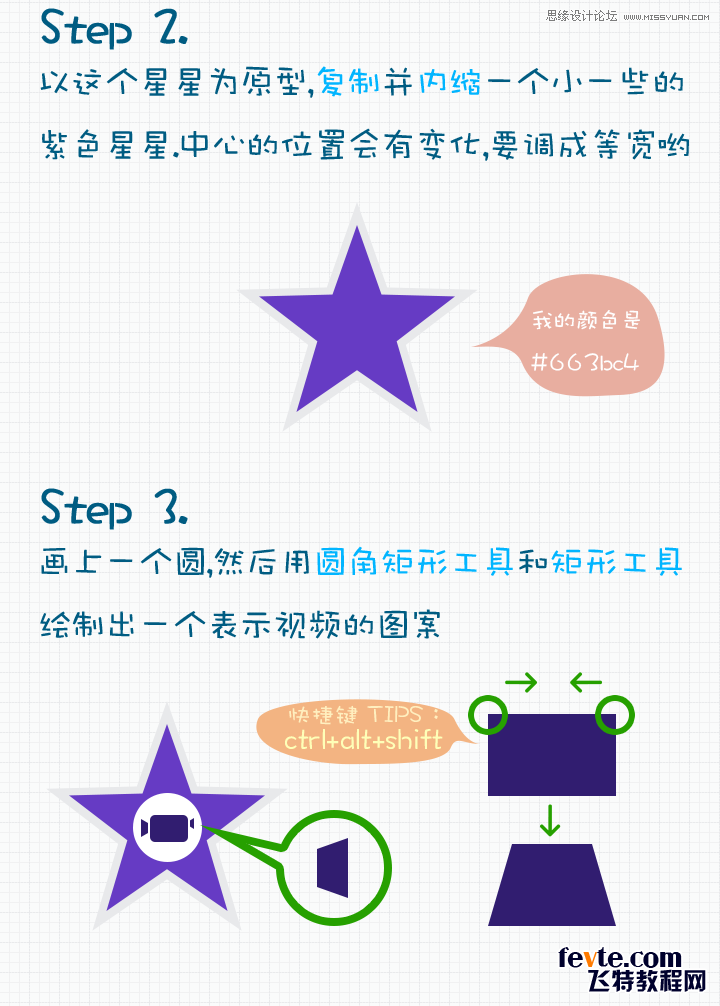 PS鼠绘漂亮的IMOIVE图标