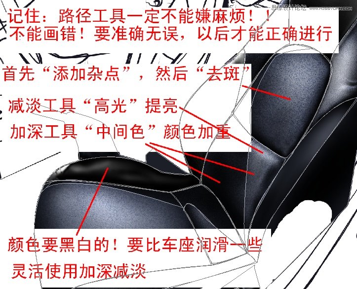 PS鼠绘皮质效果的汽车坐垫