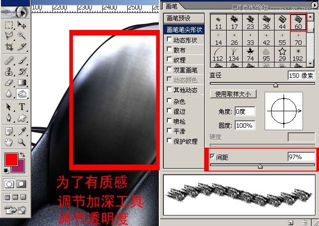 PS鼠绘皮质效果的汽车坐垫