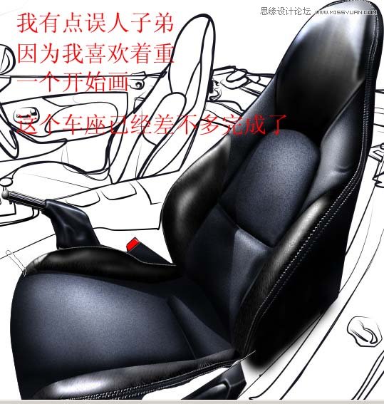 PS鼠绘皮质效果的汽车坐垫