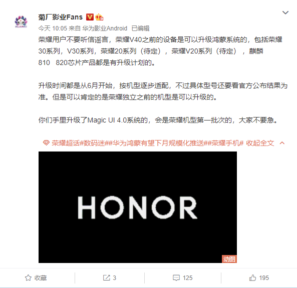 爆料：荣耀 V40 之前的机型将从 6 月开始逐步适配华为鸿蒙系统-站长资讯网