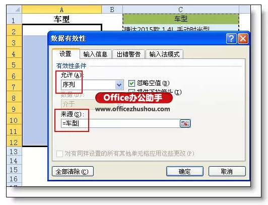 excel下拉菜单联想 excel下拉菜单的最高级用法:联想式输入 excel下拉菜单联想 excel下拉菜单的最高级用法:联想式输入
