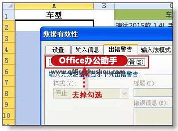excel下拉菜单联想 excel下拉菜单的最高级用法:联想式输入 excel下拉菜单联想 excel下拉菜单的最高级用法:联想式输入