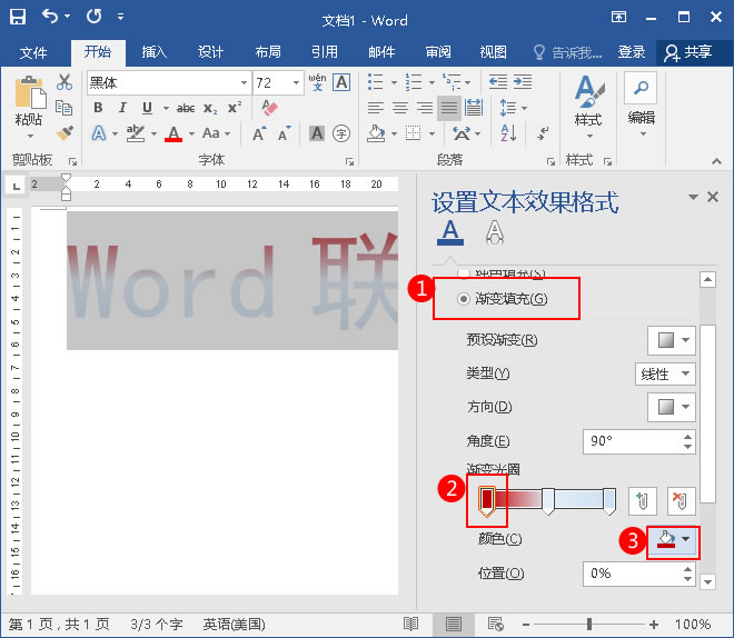 渐变艺术字 在Word中制作渐变的艺术字 渐变艺术字 在Word中制作渐变的艺术字