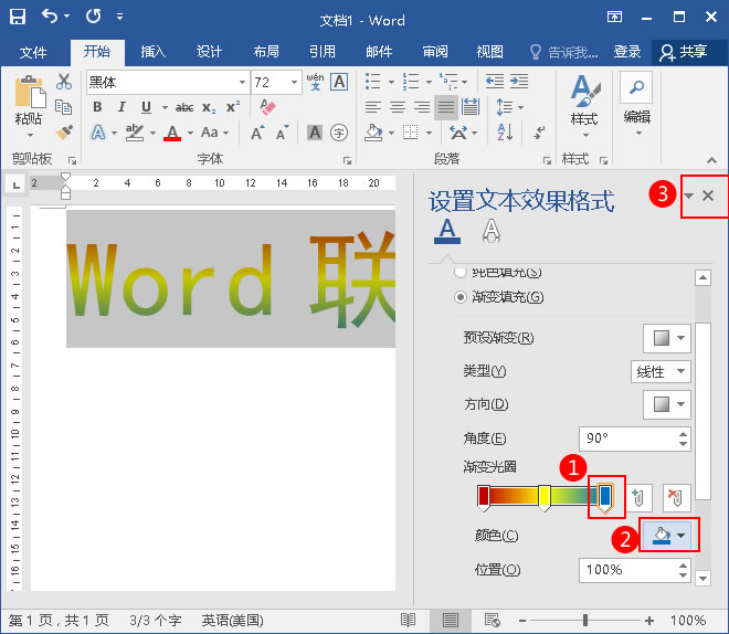 渐变艺术字 在Word中制作渐变的艺术字 渐变艺术字 在Word中制作渐变的艺术字