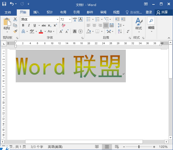 渐变艺术字 在Word中制作渐变的艺术字 渐变艺术字 在Word中制作渐变的艺术字