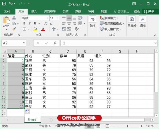excel快速编号 Excel的快速编号功能的使用方法 excel快速编号 Excel的快速编号功能的使用方法