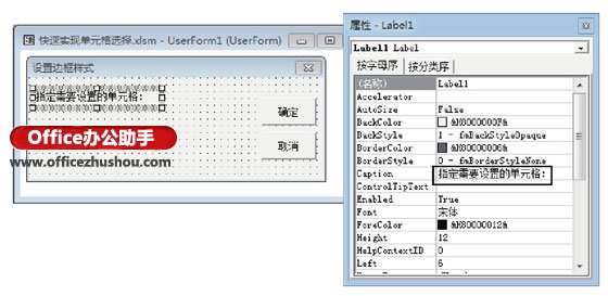 excel快速选择单元格 快速实现单元格选择的方法