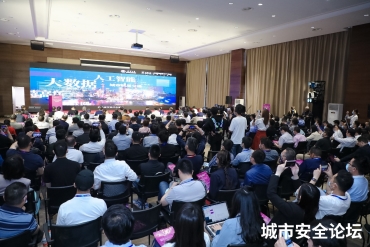 防范化解灾害风险 筑牢安全发展基础  辰安科技与上海电信承办城市安全与应急管理国际研讨会