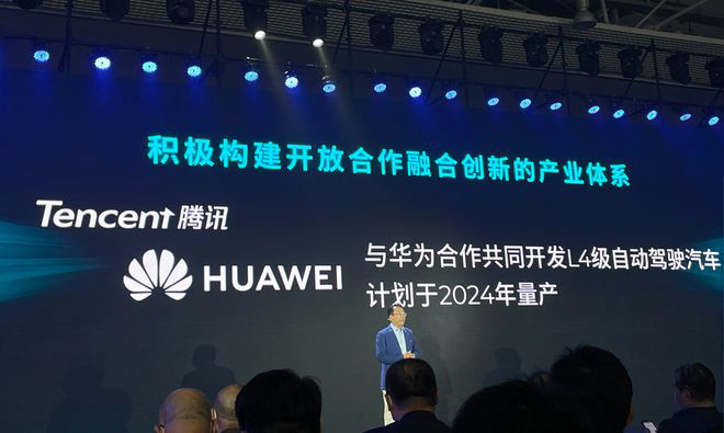 广汽集团正与华为共同开发 L4 级自动驾驶车辆,预计 2024 年量产