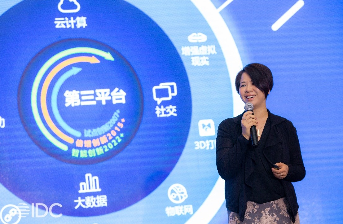 IDC: 一切才刚刚开始——产业求变，科创未来-站长资讯网