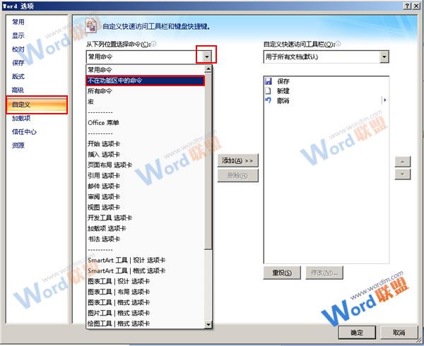 Word实现自动滚动 让Word2007实现自动滚动