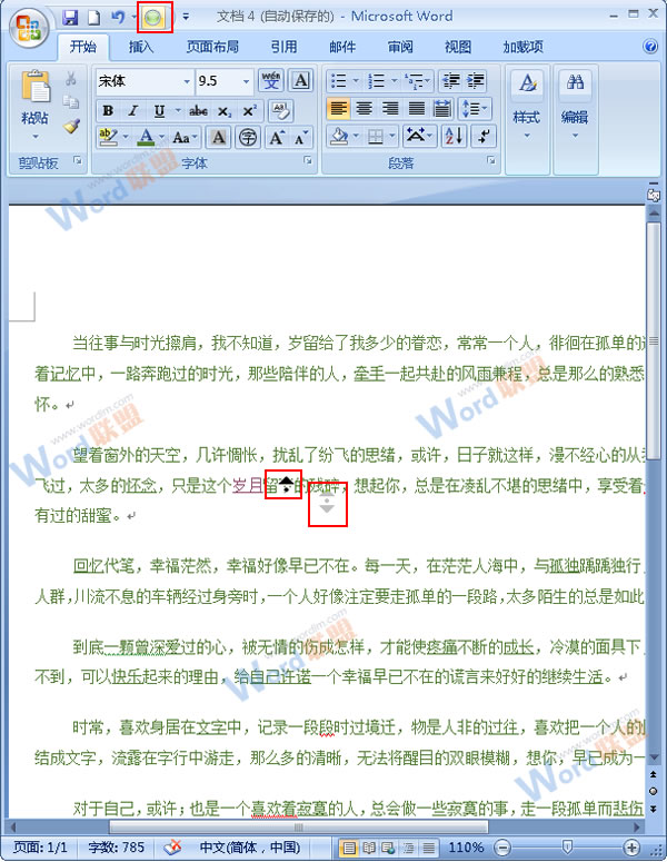 Word实现自动滚动 让Word2007实现自动滚动