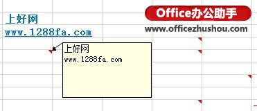 excel批注背景颜色 Excel 2013中修改批注的背景颜色的方法
