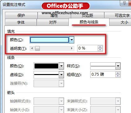 excel批注背景颜色 Excel 2013中修改批注的背景颜色的方法