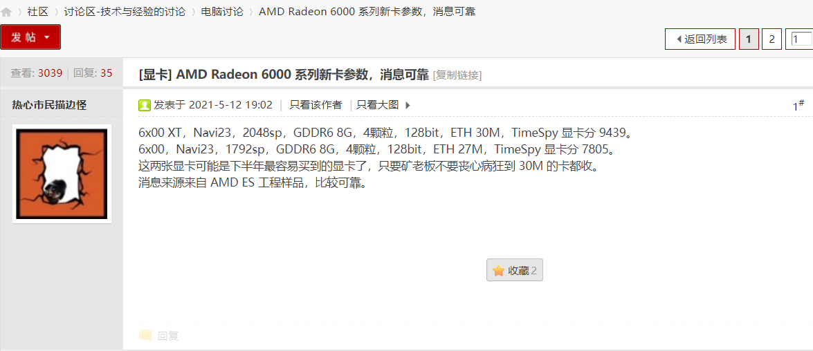AMD RX 6600 (XT) 显卡参数曝光：Navi 23 核心，8GB 显存-站长资讯网