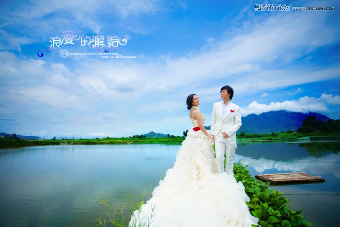 PS调出湖边婚片照片唯美清新效果