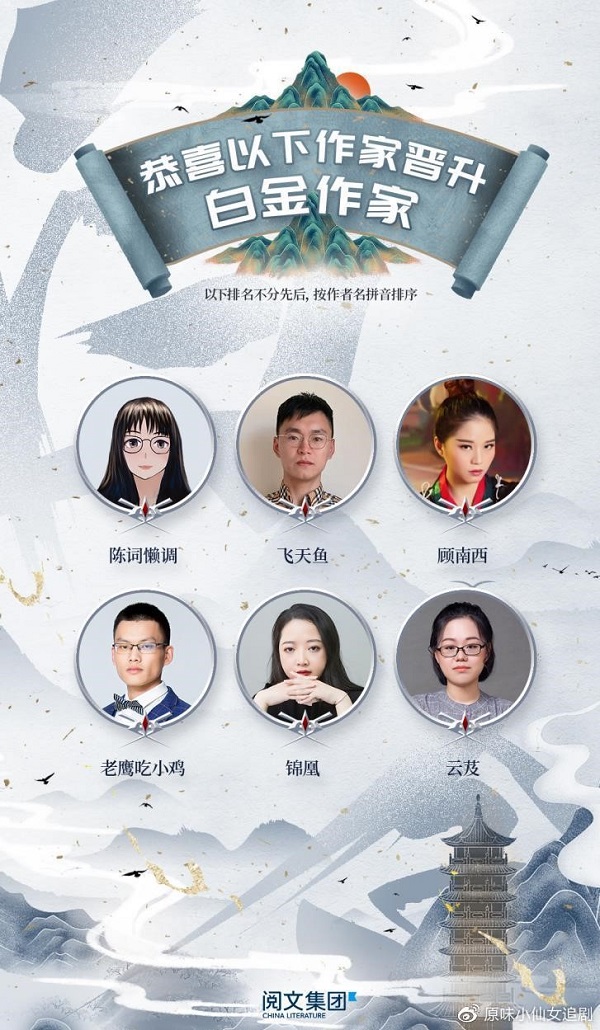 陈词懒调！湖北籍阅文白金作家再添一人