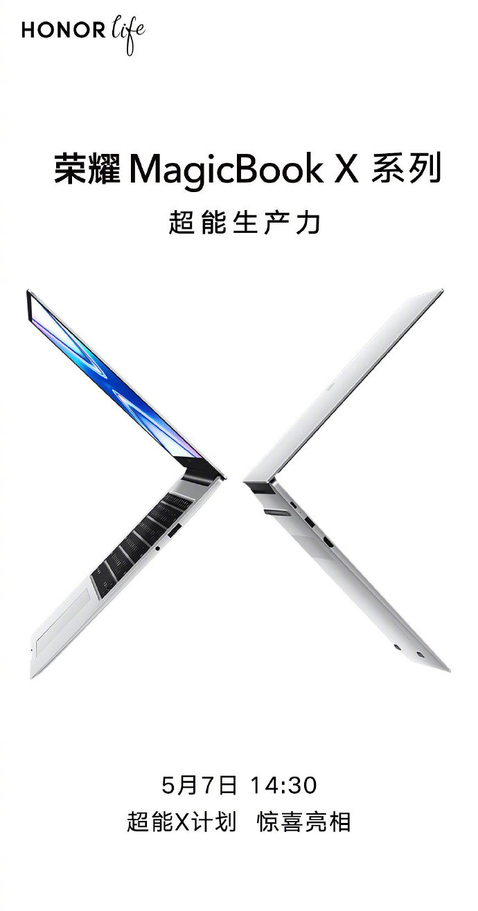 荣耀 MagicBook X 系列笔记本官宣：5 月 7 日发布