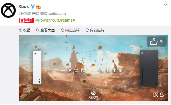 新世代即将来临,微软 Xbox 官微发文暗示 Series X/S 国行将至