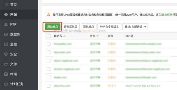 在一台阿里云服务器上如何搭建多个网站？