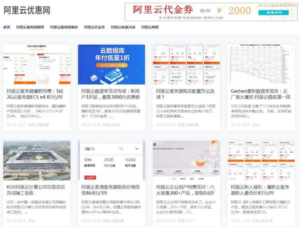 阿里云服务器购买配置怎么选择?
