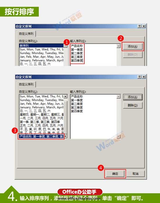 excel多列数据排序 Excel中数据按行和按列排序的方法 excel多列数据排序 Excel中数据按行和按列排序的方法