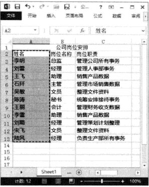 excel设置单元格列宽 Excel 2013中通过复制操作来设置单元格列宽的方法 excel设置单元格列宽 Excel 2013中通过复制操作来设置单元格列宽的方法