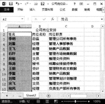 excel设置单元格列宽 Excel 2013中通过复制操作来设置单元格列宽的方法 excel设置单元格列宽 Excel 2013中通过复制操作来设置单元格列宽的方法