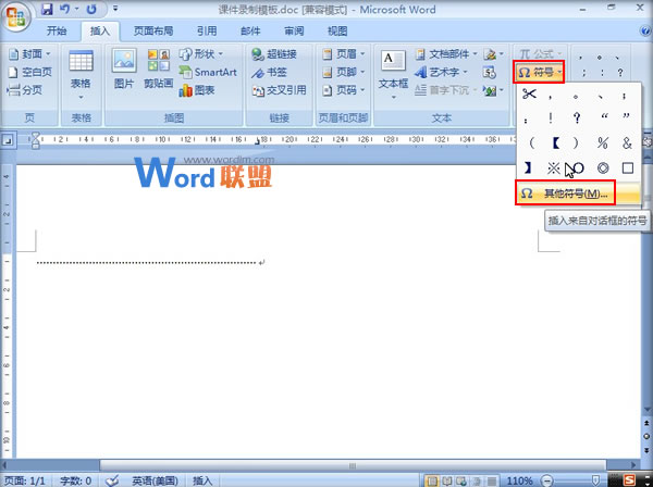 Word剪裁线 教大家怎么在Word2007中创建剪裁线 Word剪裁线 教大家怎么在Word2007中创建剪裁线