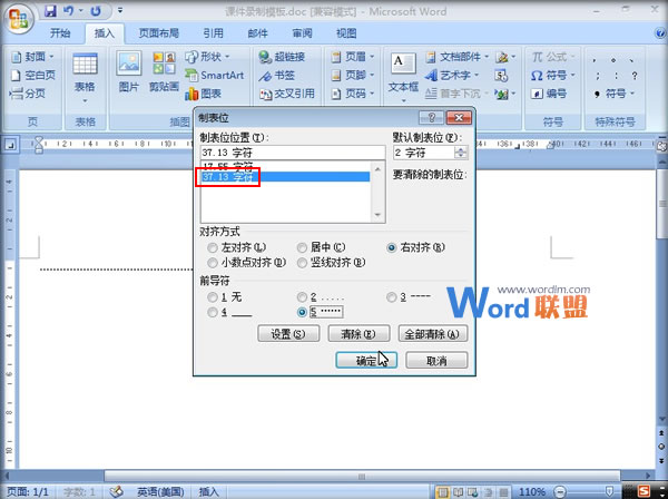 Word剪裁线 教大家怎么在Word2007中创建剪裁线 Word剪裁线 教大家怎么在Word2007中创建剪裁线