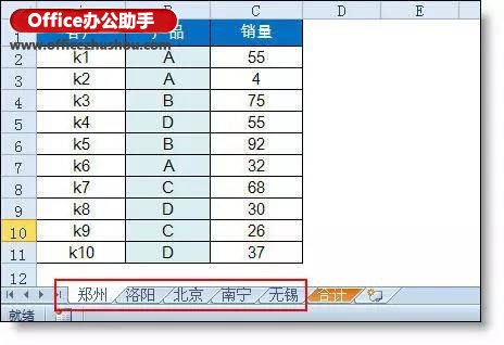 excel sumif函数多条件求和 sumif的高级用法：跨多表条件求和