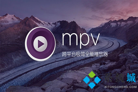 电脑播放器哪个最好用 电脑播放器排行榜前十名介绍