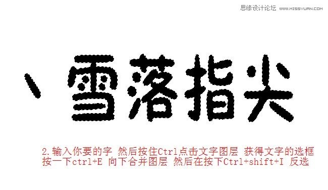 PS制作漂亮的蓝色雪花冰冻字教程