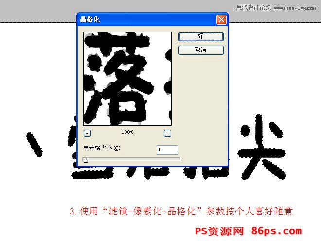 PS制作漂亮的蓝色雪花冰冻字教程