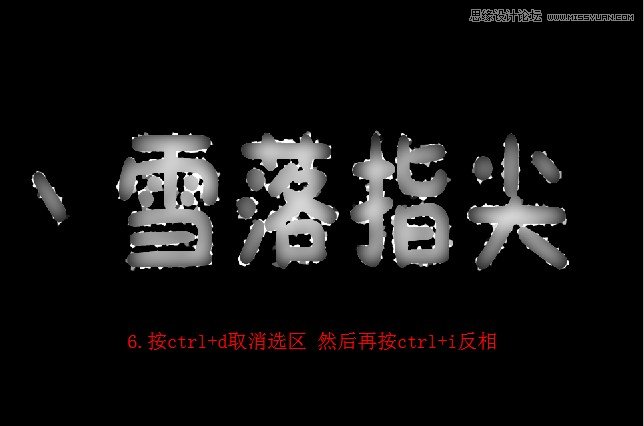 PS制作漂亮的蓝色雪花冰冻字教程