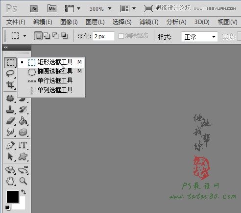 PS简单的处理反光数码人像照片
